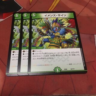 イメンズサイン3枚