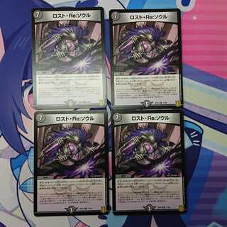 Disappear, Re: Soul, set of 4