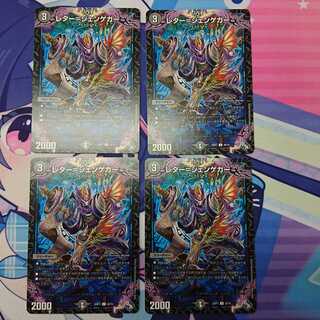 Letter-Jengeger & Falk-Fock Set of 4 each