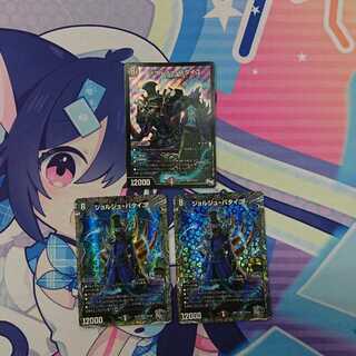 ジョルジュ・バタイユ　1枚　銀トレジャー　2枚　超神星DOOM・ドラゲリオン　1枚　銀トレジャー　1枚セット