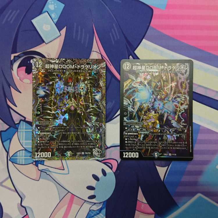 ジョルジュ・バタイユ　1枚　銀トレジャー　2枚　超神星DOOM・ドラゲリオン　1枚　銀トレジャー　1枚セット