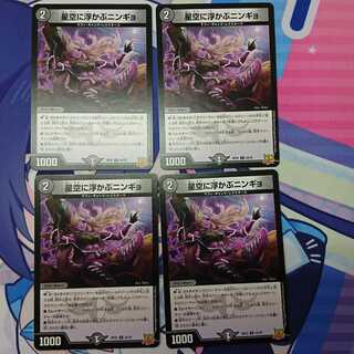 Ningyo in the starry sky, set of 4