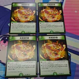 Future Blueprints Set of 4