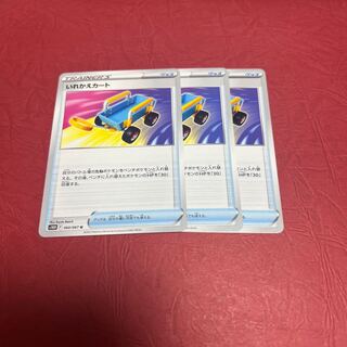 Replacement cart U 060/067