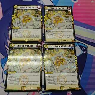 Slotton's Heart Painting, set of 4