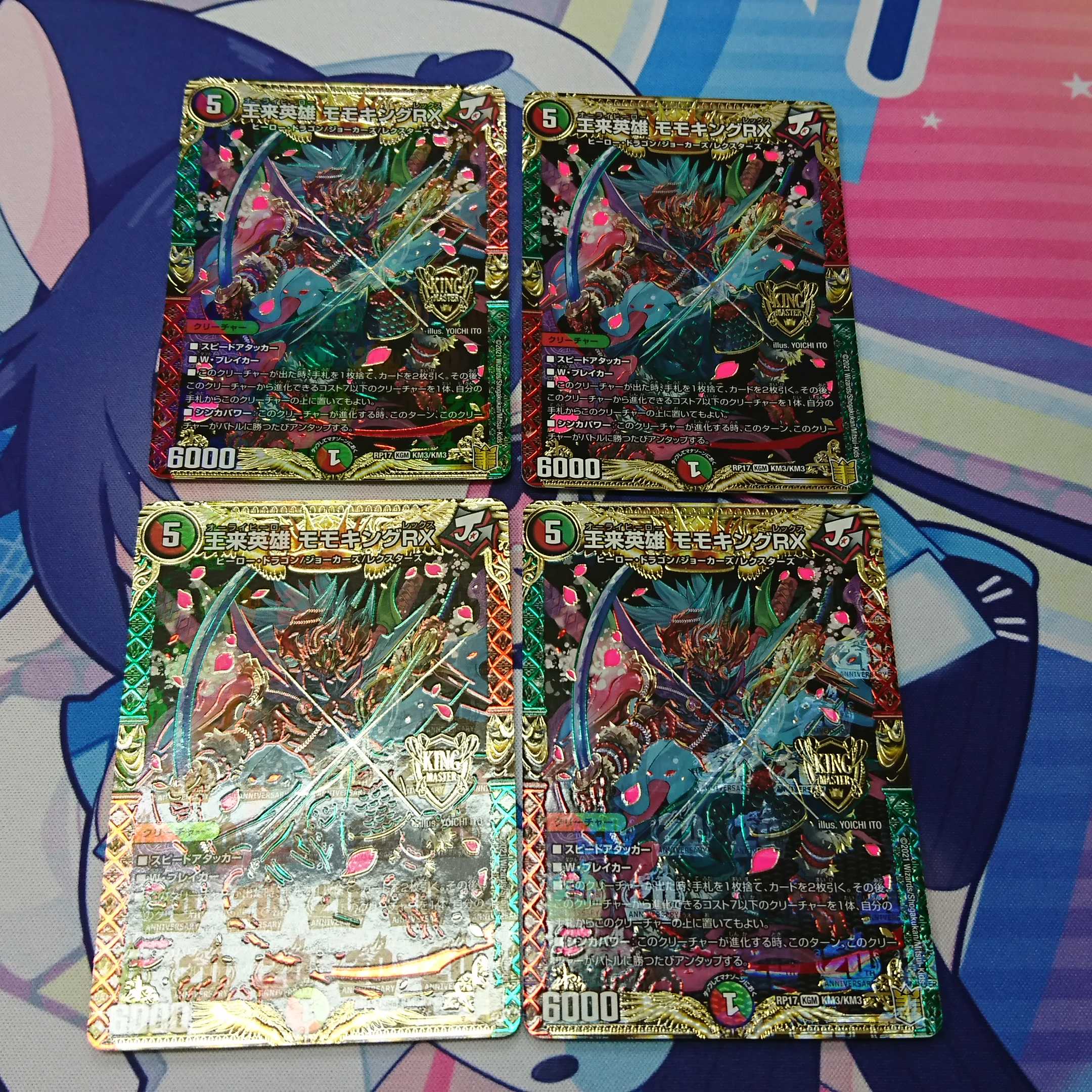 王来英雄モモキングRX 4枚セット