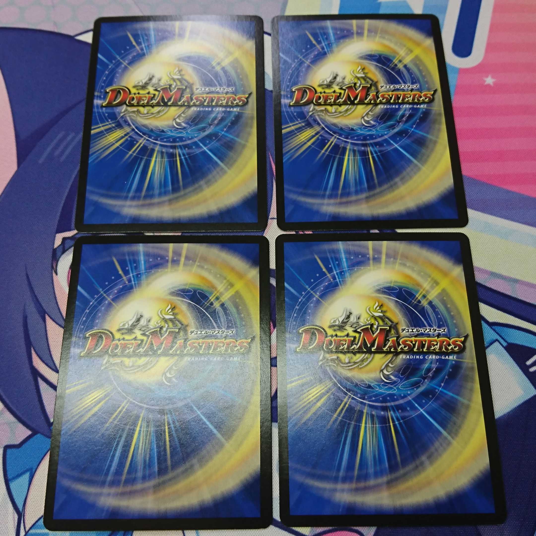 Punishment Star Rage" brand 4-piece set