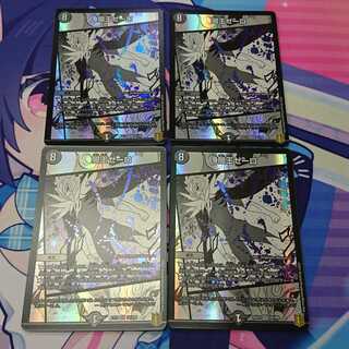 Yami King Zero 4-piece set