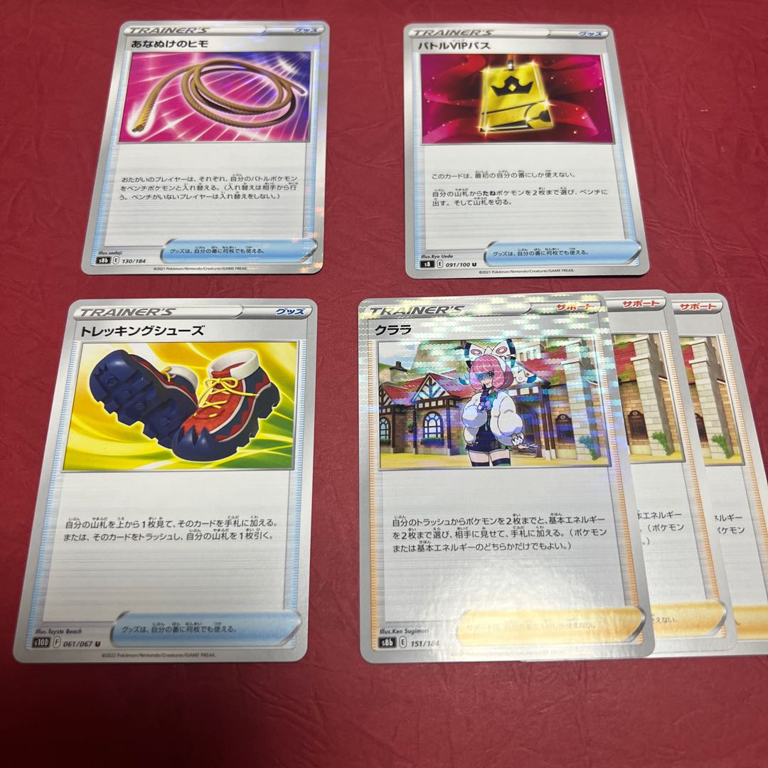 Battle VIP Pass U 091/100 Escape Rope Trekking Shoes Clara