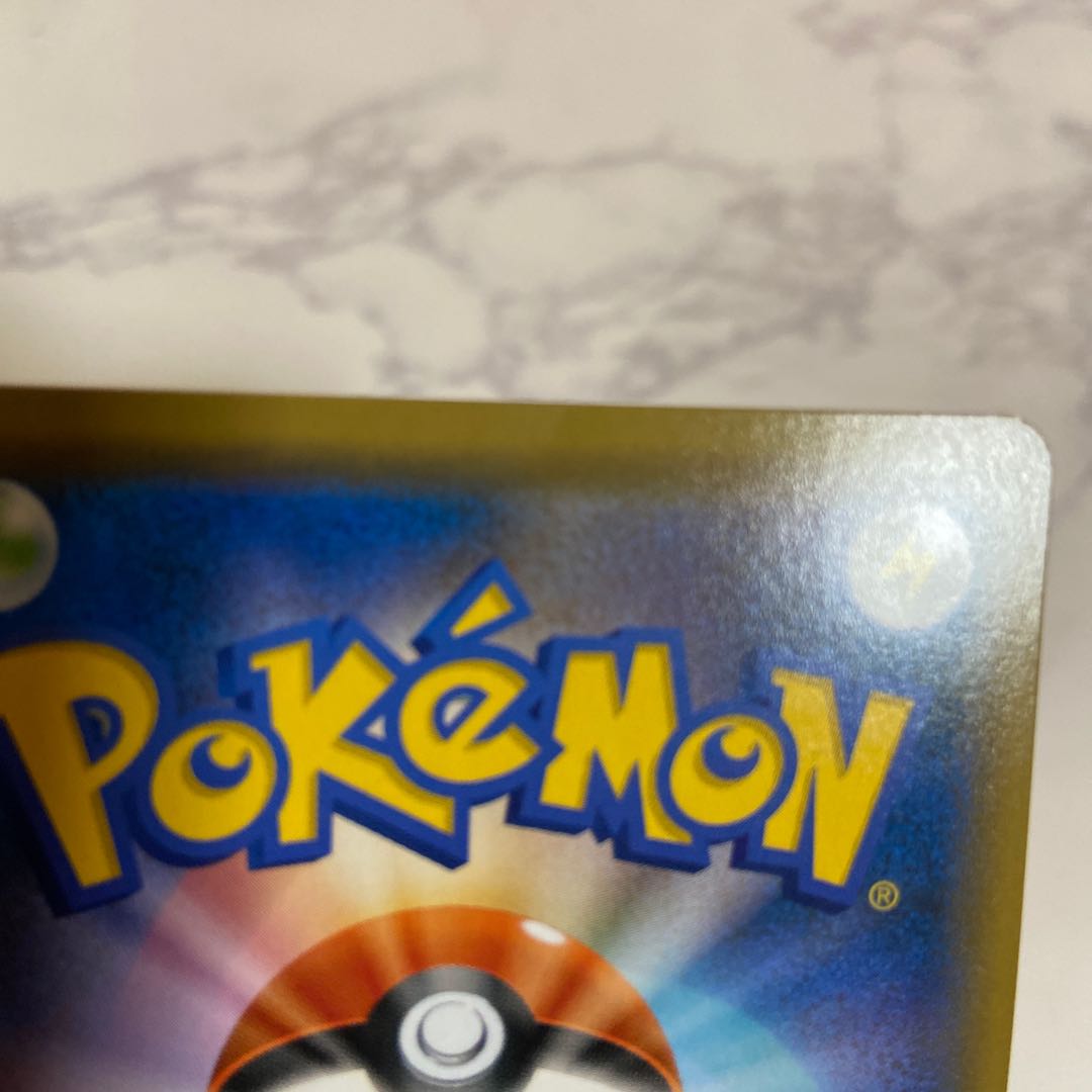 Used Pokémon Card Green's Exploration SR 061/054