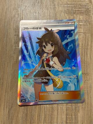 中古　ポケモンカード　ブルーの探索 SR 061/054
