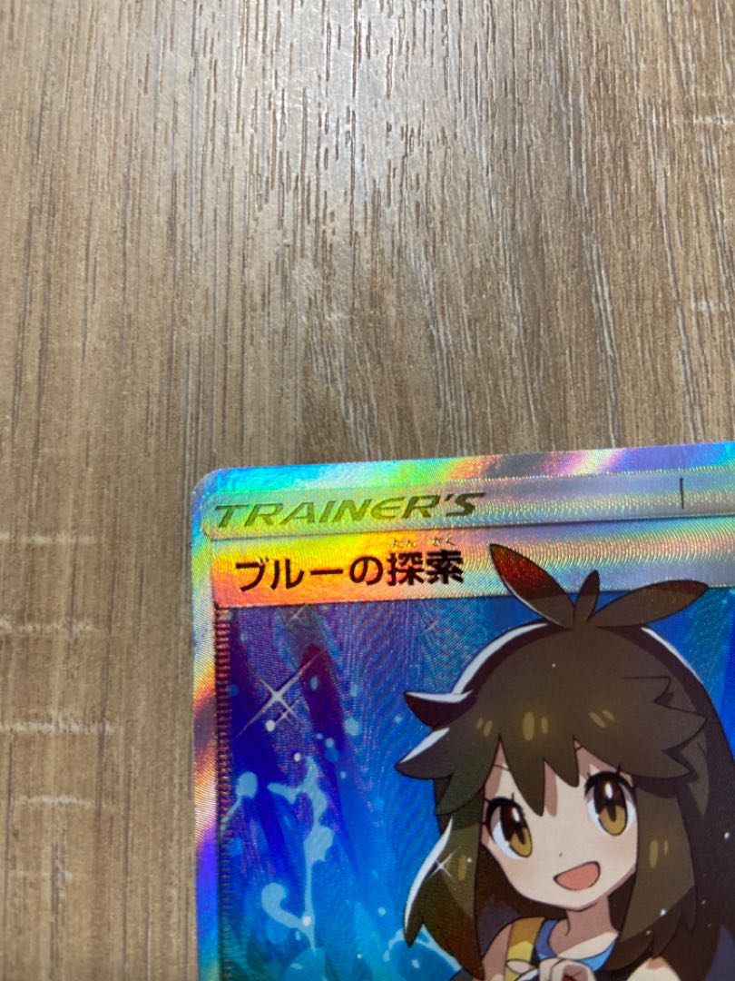 Used Pokémon Card Green's Exploration SR 061/054