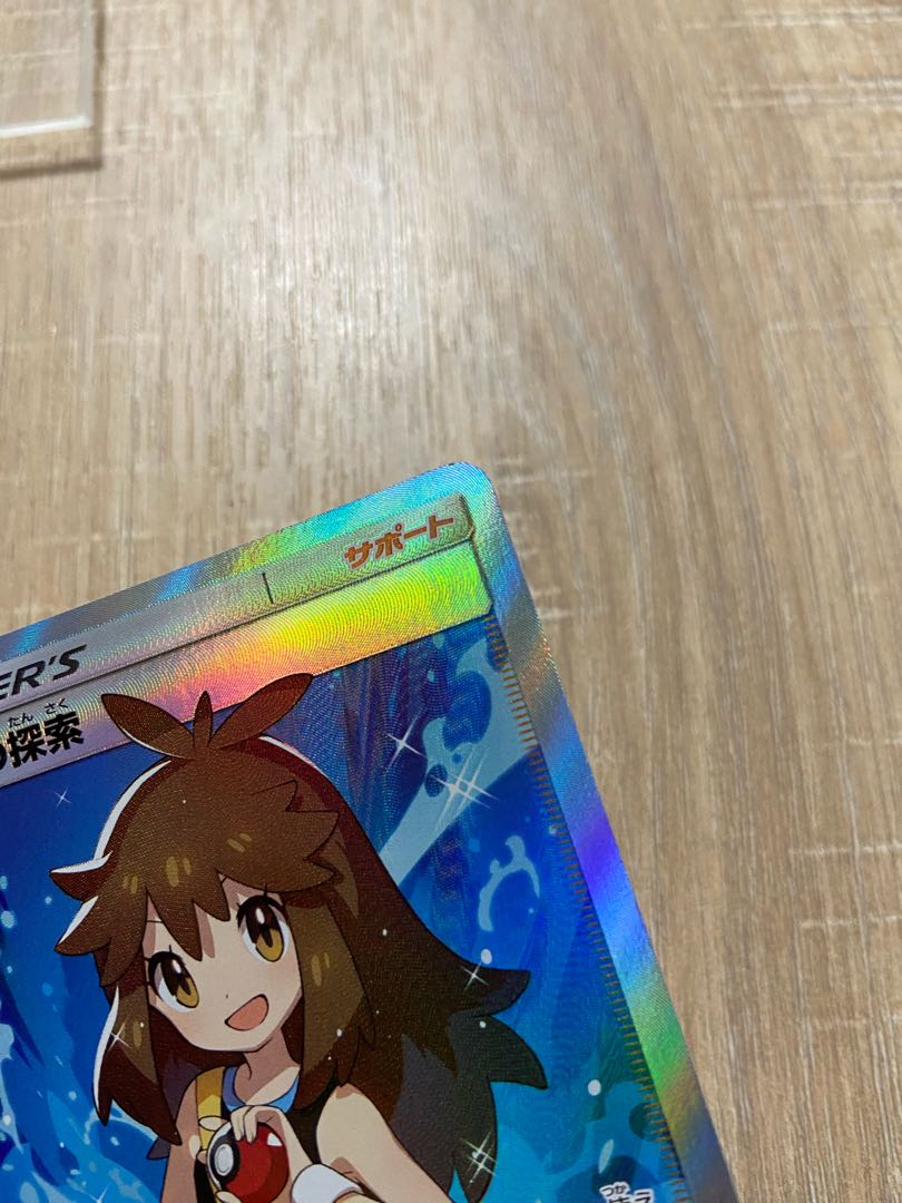 Used Pokémon Card Green's Exploration SR 061/054