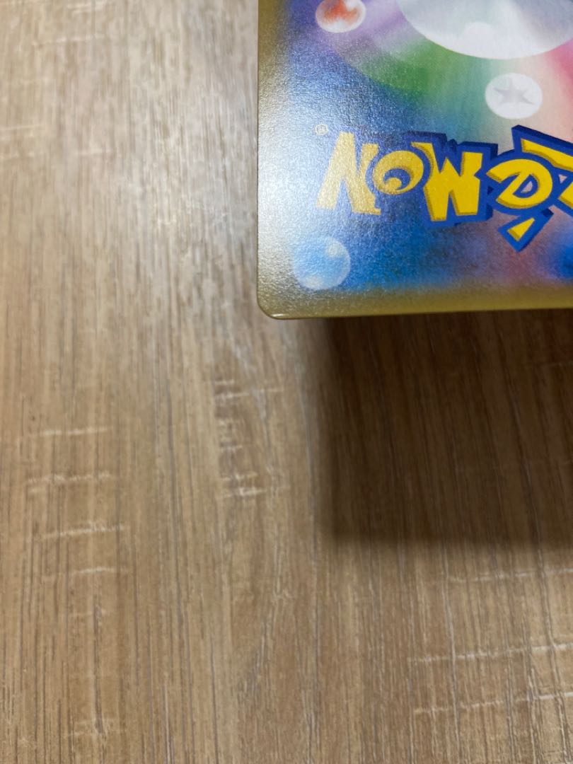 Used Pokémon Card Green's Exploration SR 061/054