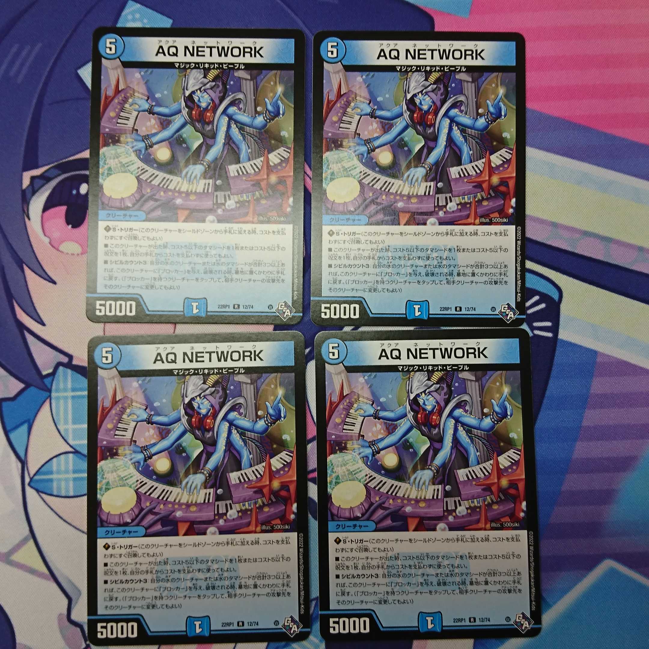 AQNETWORK 4-piece set