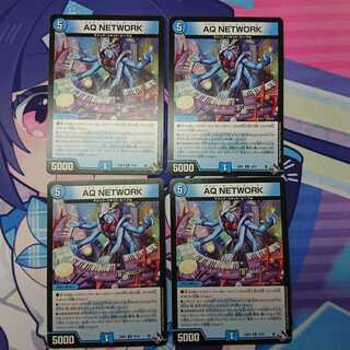 AQNETWORK 4-piece set