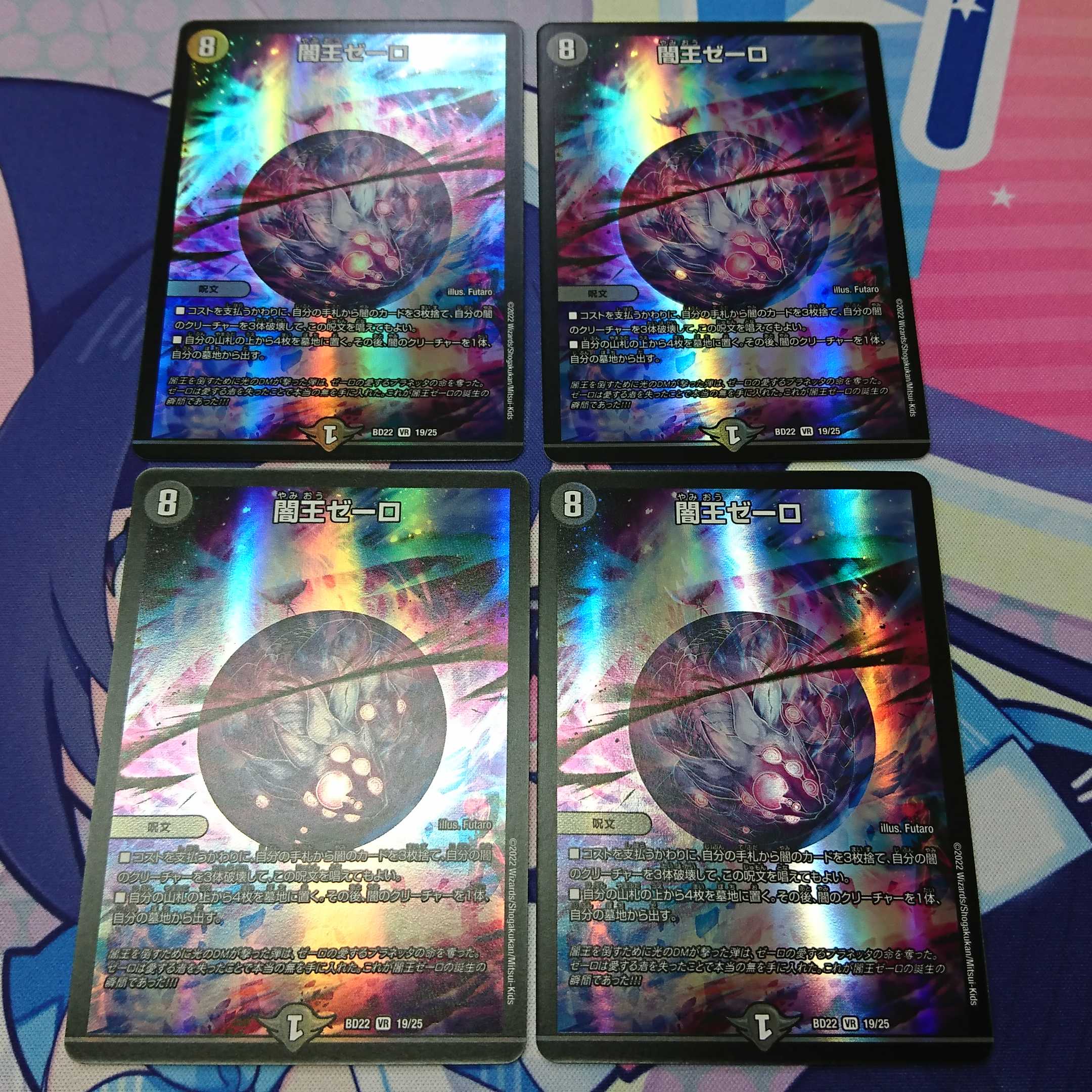 Yami King Zero 4-piece set