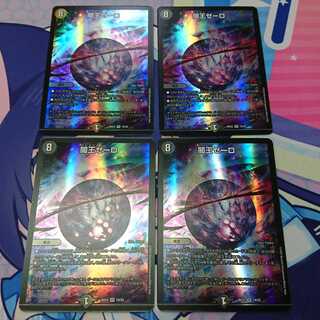 Yami King Zero 4-piece set