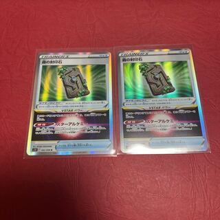 森の封印石 R 092/098