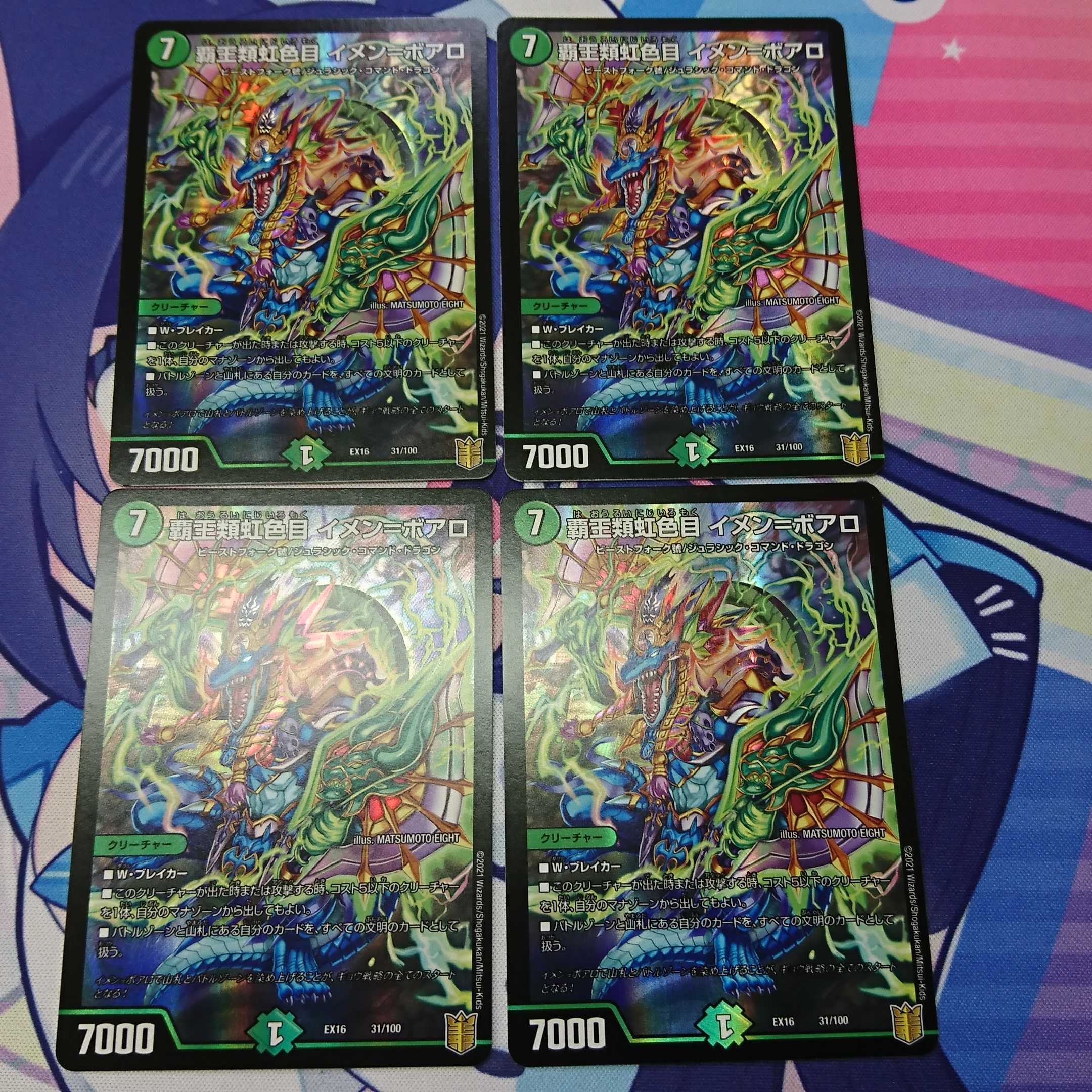 High Kings Iridescent Eye Imen-Boaro, set of 4