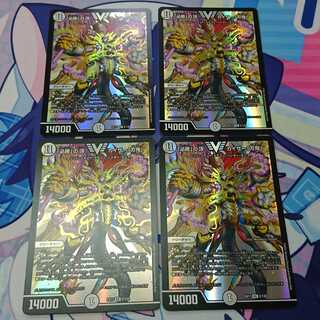 Set of 4 "Hisho" Summit Kaiser "Blade Demon"