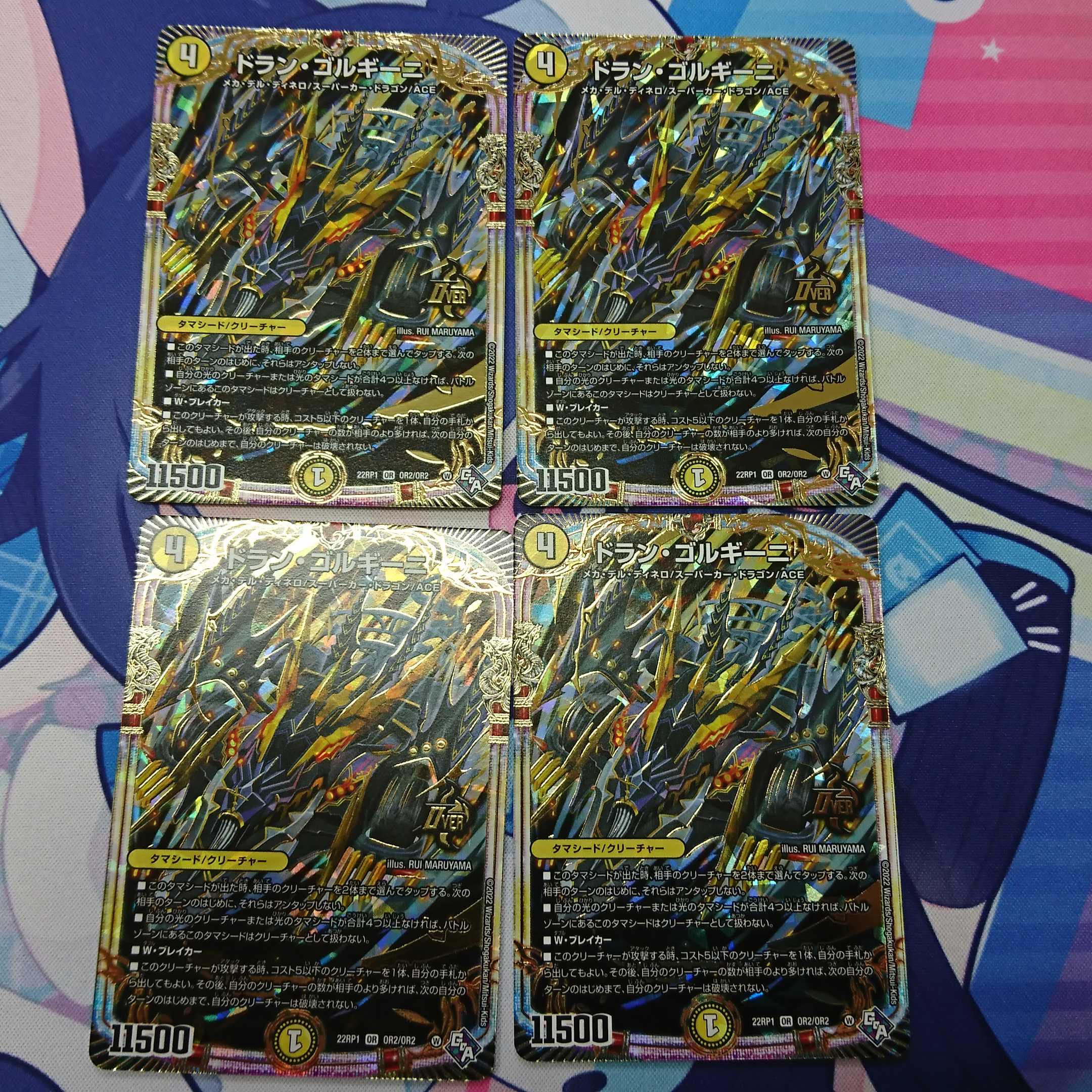 Dolan Gorgini, set of 4