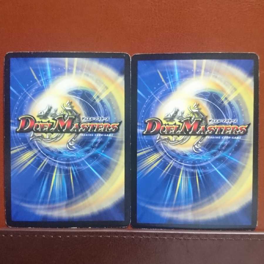 Set Discount Final Doppel