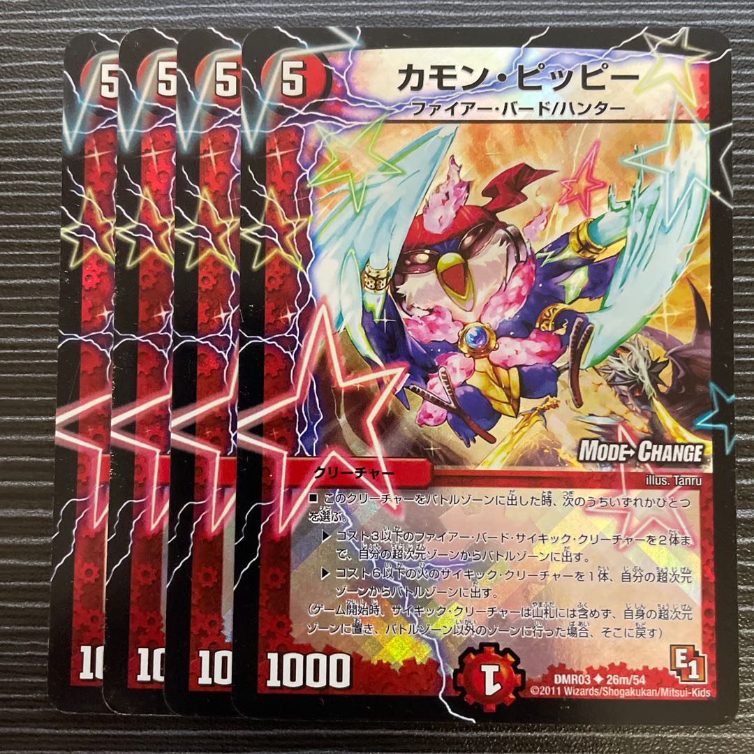 Camon Clefairy-(MODE CHANGE) U-foil 26m/54