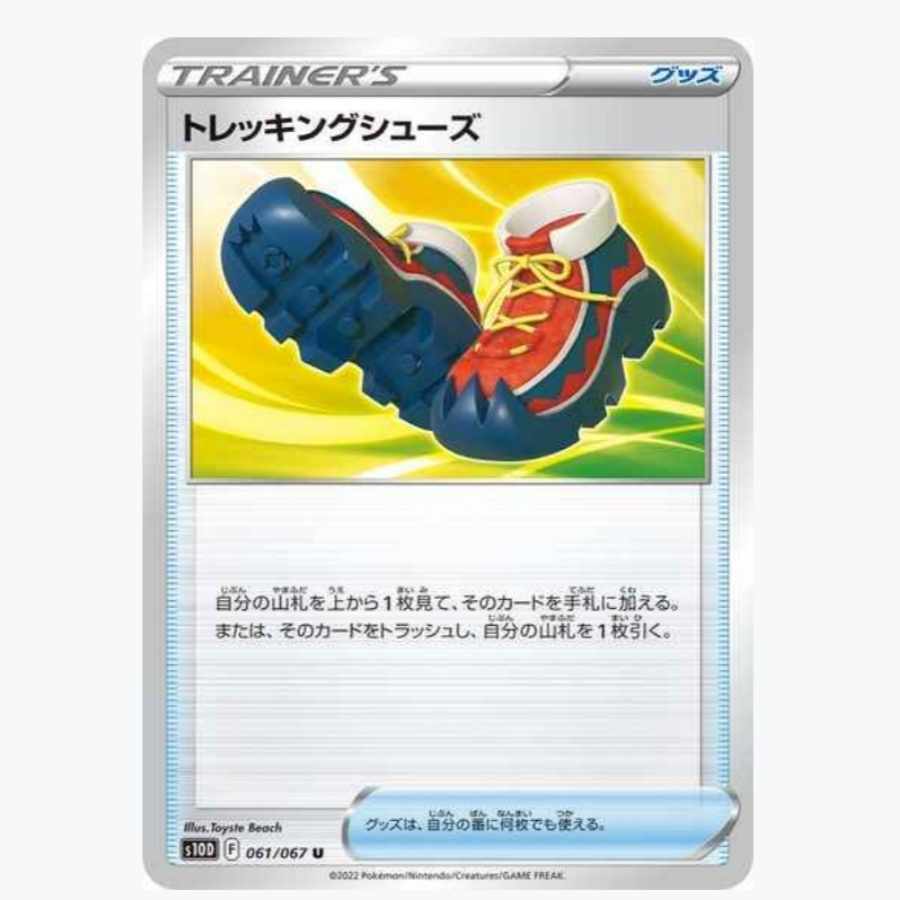 10 pairs of trekking shoes