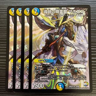 Spirit Dragon Mahozen SR 19/60