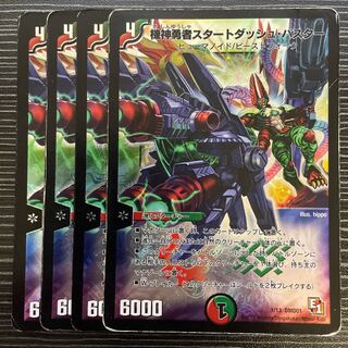 Kishin Yusha Start Dash Buster 1/13