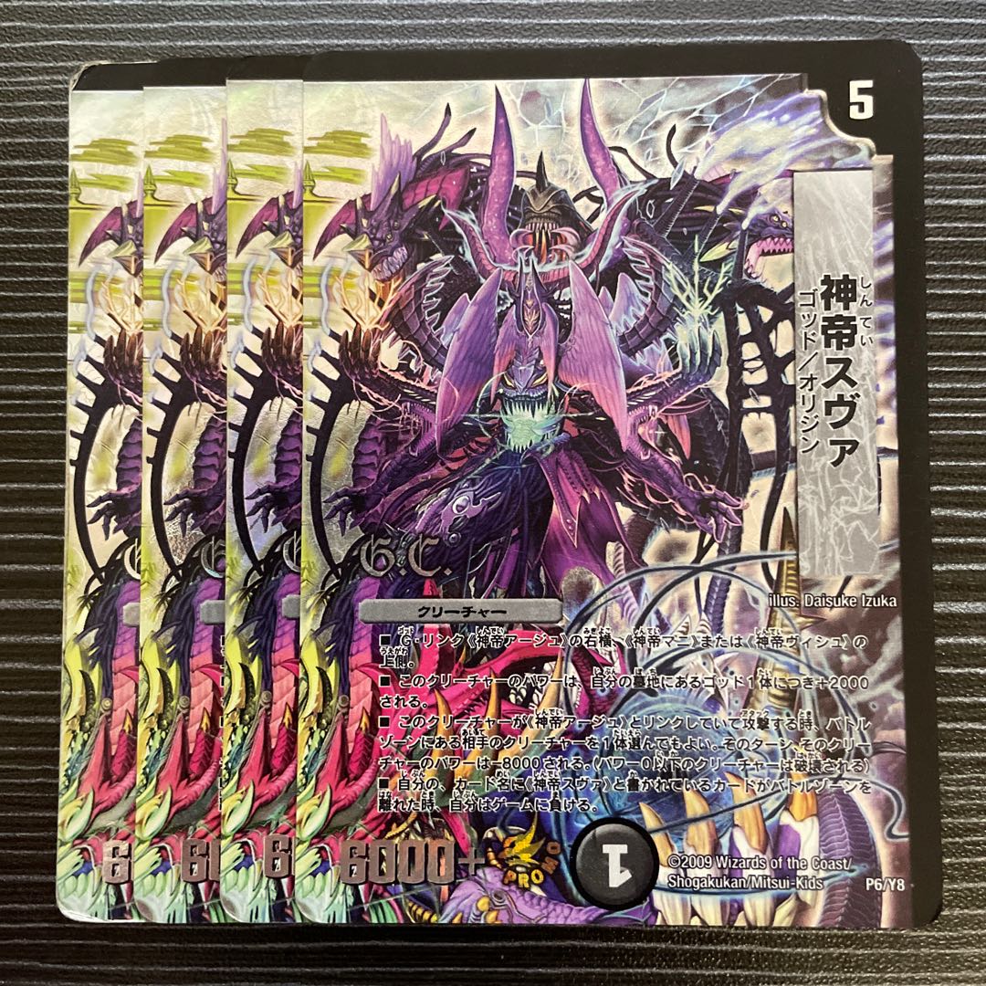 God Emperor Sva(G.C) P6/Y8