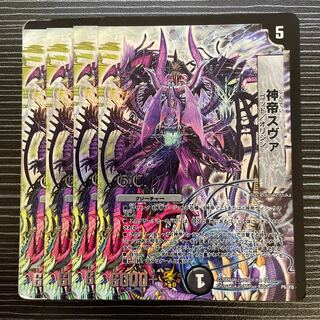 God Emperor Sva(G.C) P6/Y8