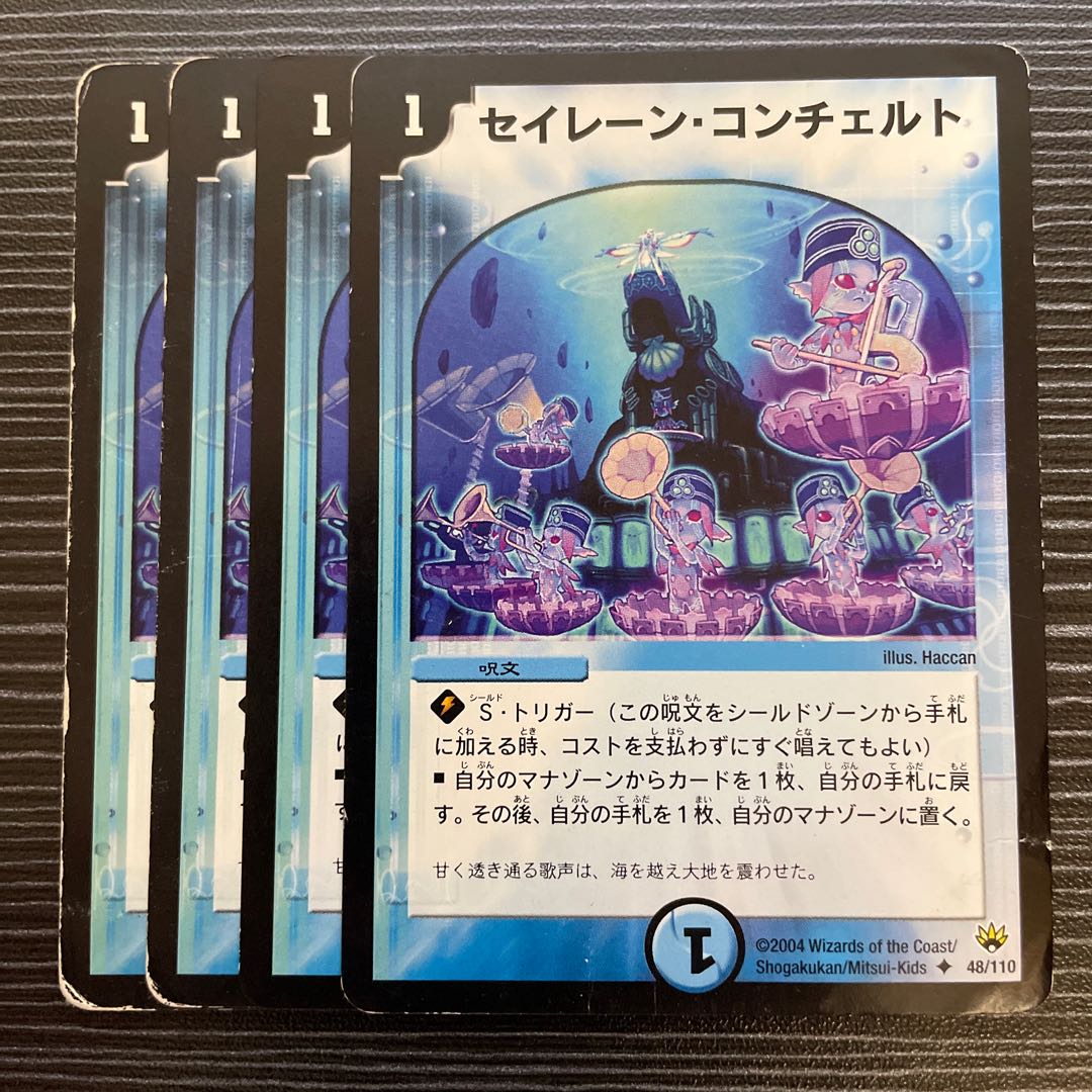 Siren Concerto U 48/110