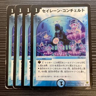 Siren Concerto U 48/110