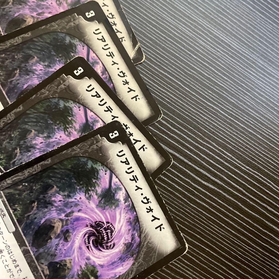 Reality Void C 47/55