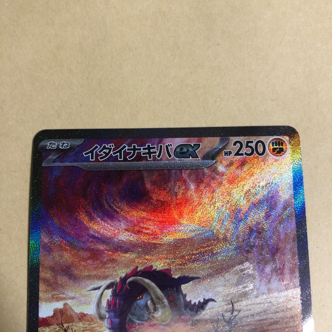 Ida Nakiva ex SAR 102/078 Scarlet Violet