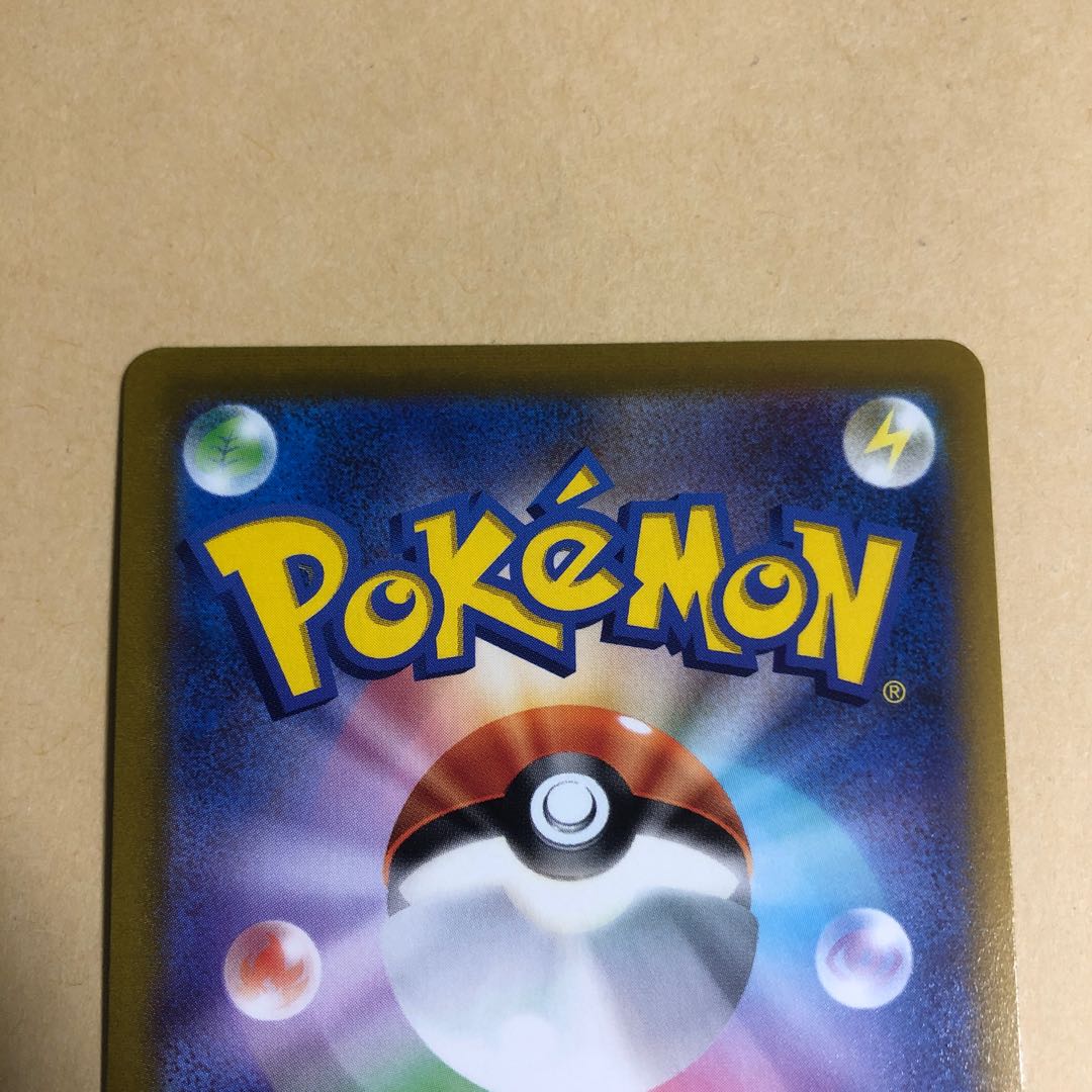 Ida Nakiva ex SAR 102/078 Scarlet Violet