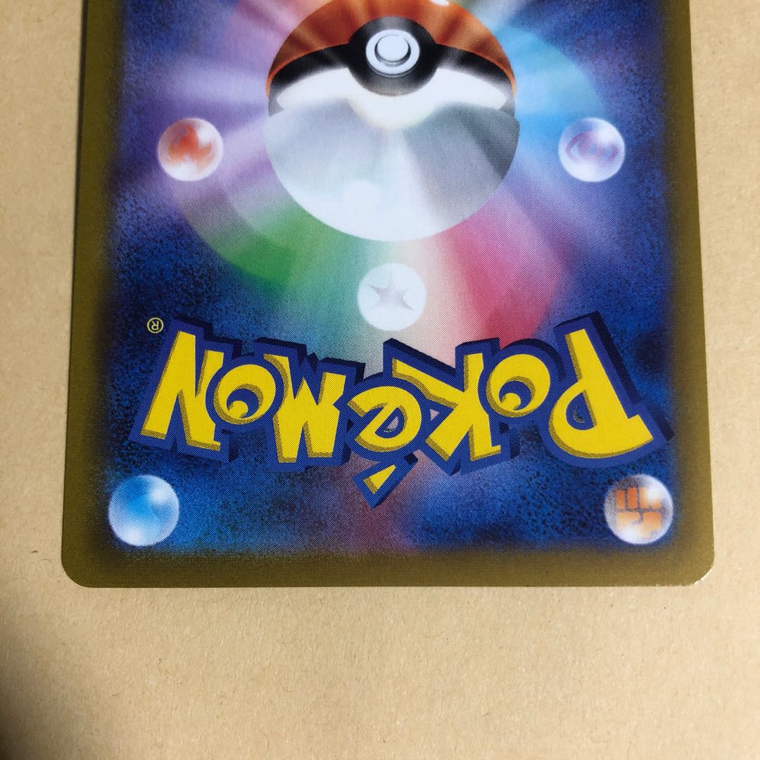 Ida Nakiva ex SAR 102/078 Scarlet Violet