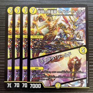 聖闘の精霊龍 セイント・カイザー｜ライブラ・シールド 9/20」の