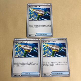 Wattpheasant Generator U 069/078 3 copies Trainers