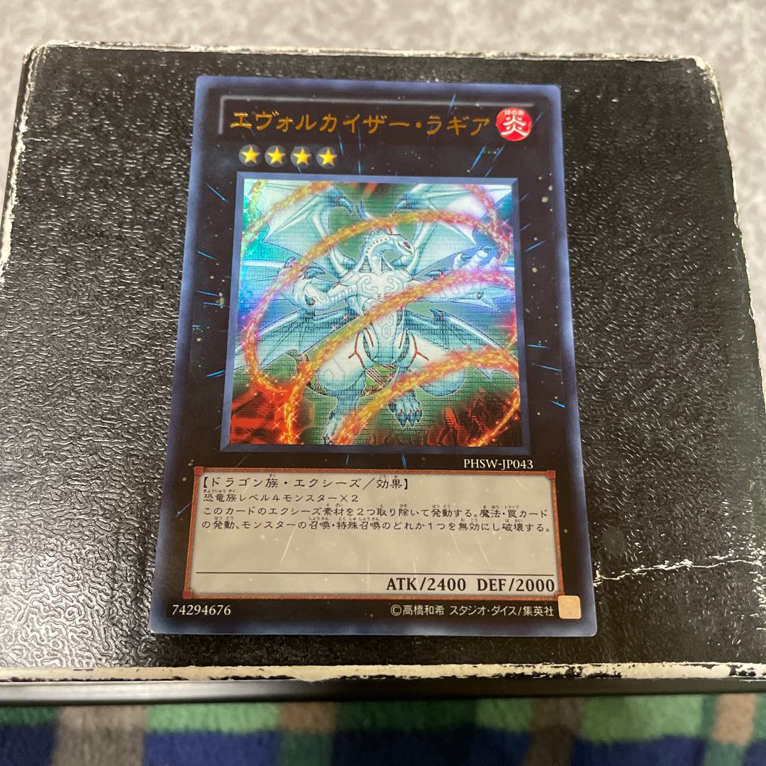Evolzar Laggia Ultra Rare JP043