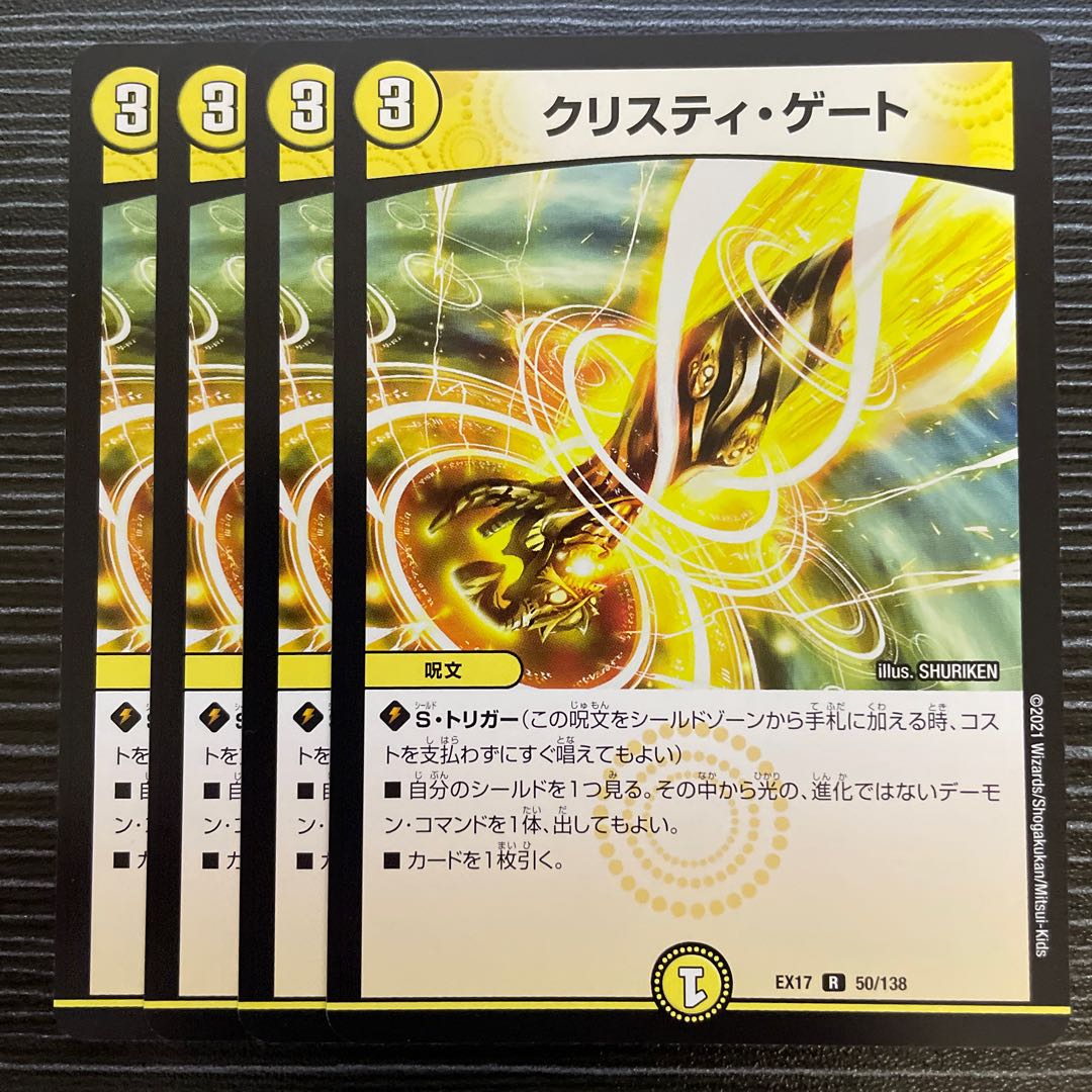 Ku Squirrel Ti Gate R 50/138