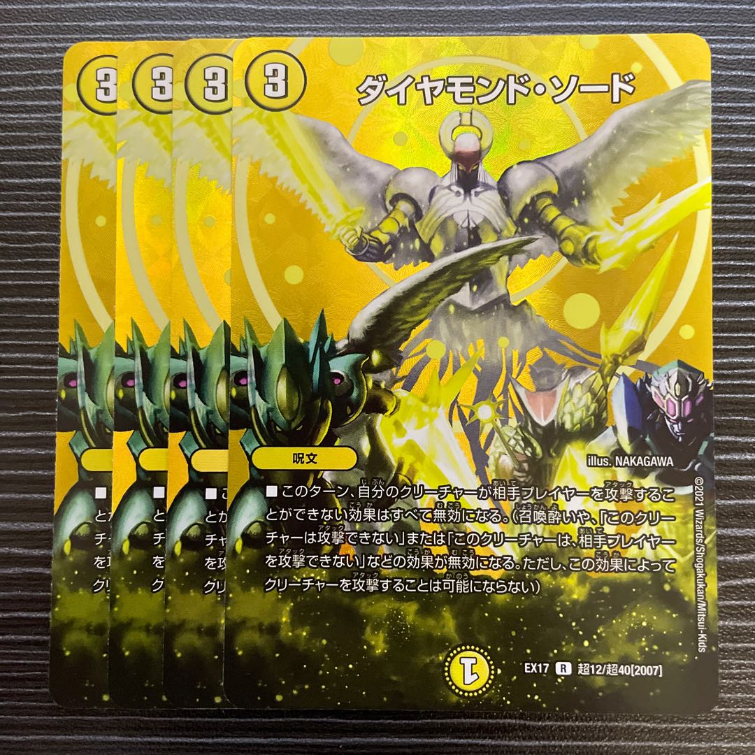 Diamond Sword R-foil Psychic12/Psychic40 [2007].