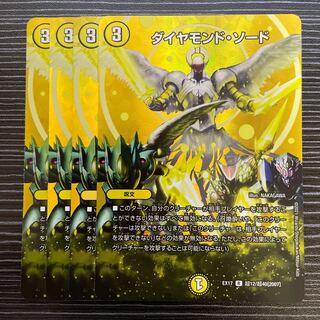 Diamond Sword R-foil Psychic12/Psychic40 [2007].