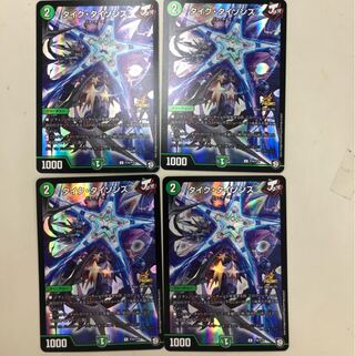 デュエルマスターズ 翌日配送 タイクタイソンズ 4枚 プロモ ジョーカーズ