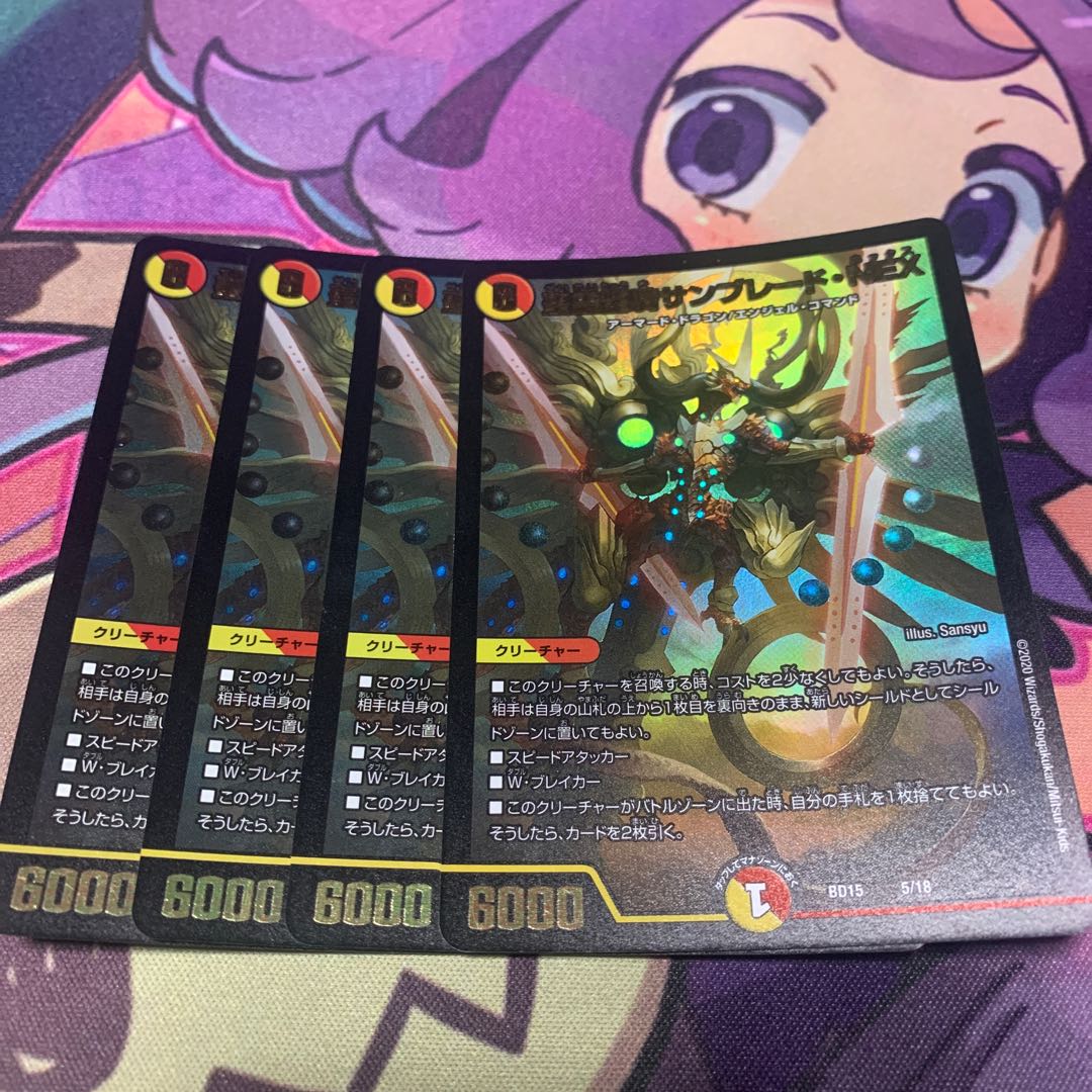 Seirei Ryuki Sunblade NEX 5/18