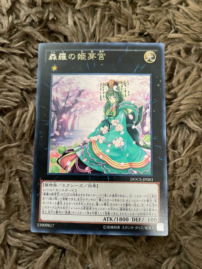 Sylvan Princessprite rare JP083