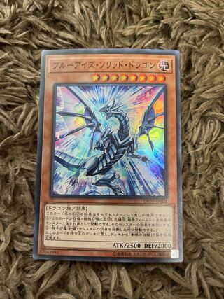 Blue-Eyes Solid Dragon Super Rare JP002
