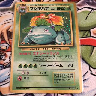 Venusaur